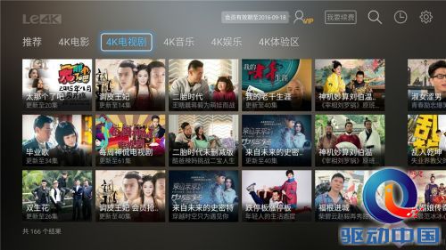 狂拽炫酷！乐视超3 X55十大给力神技 