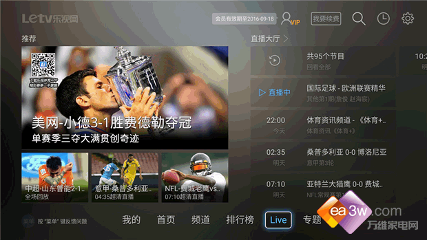 狂拽炫酷！乐视超3 X55十大给力神技 