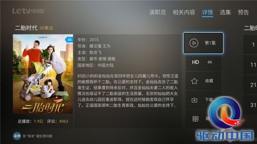 一年等待是否值？乐视超3 X55 Pro抢先测 