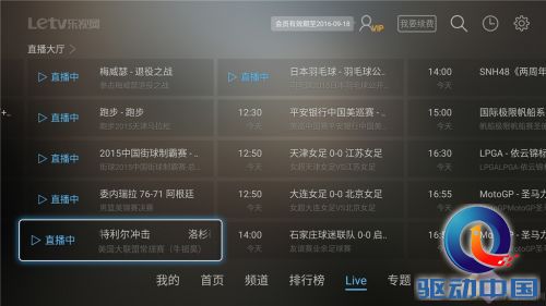 狂拽炫酷！乐视超3 X55十大给力神技 