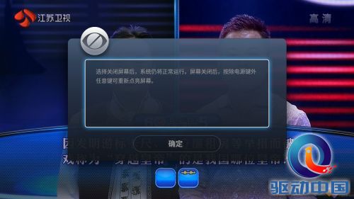 狂拽炫酷！乐视超3 X55十大给力神技 