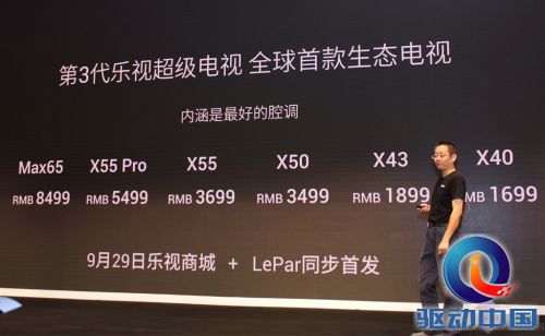 一年等待是否值？乐视超3 X55 Pro抢先测 