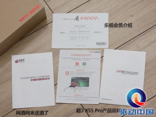 一年等待是否值？乐视超3 X55 Pro抢先测 