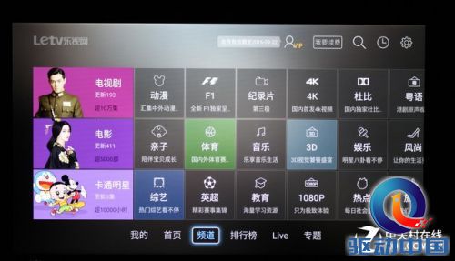 时尚造型智能体验 乐视X55 PRO电视评测 