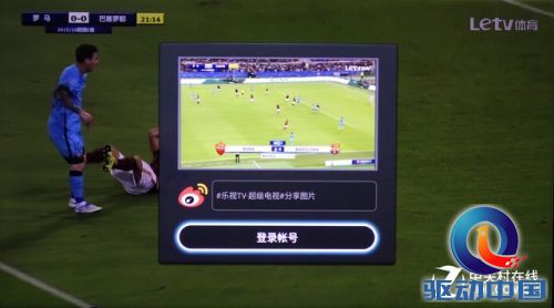 时尚造型智能体验 乐视X55 PRO电视评测 