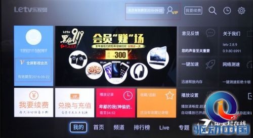 时尚造型智能体验 乐视X55 PRO电视评测 