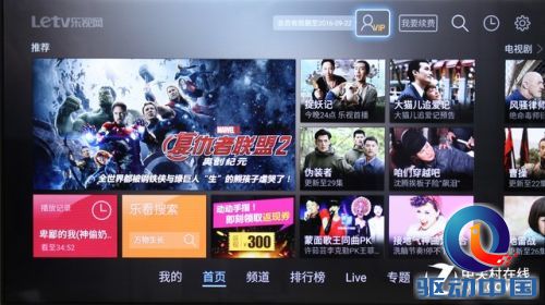 时尚造型智能体验 乐视X55 PRO电视评测 