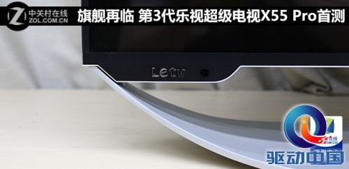 旗舰再临 第3代乐视超级电视X55Pro首测 