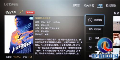 时尚造型智能体验 乐视X55 PRO电视评测 