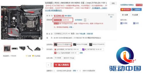 颜值爆表 华硕Z170系列主板推荐