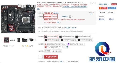 颜值爆表 华硕Z170系列主板推荐