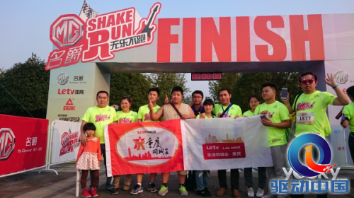 乐视音乐配件助力Shake Run音摇跑点亮山城