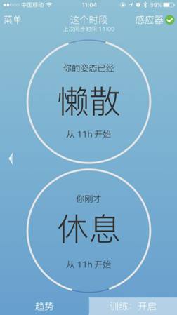 京东商城 LumoLift 移动设备