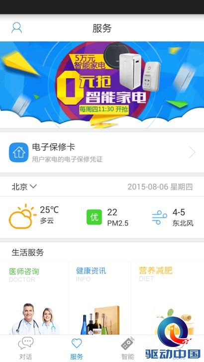 说明: F:\U+项目\U+传播资料\U+APP1.6\╜╪═╝\1.png