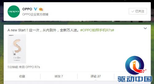 热销之王转身再战 OPPO R7或出升级版