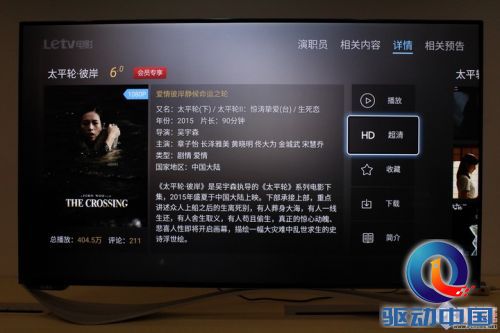 旗舰级家庭智能电视 乐视超3 X55Pro评测
