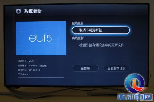 旗舰级家庭智能电视 乐视超3 X55Pro评测