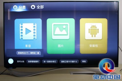 旗舰级家庭智能电视 乐视超3 X55Pro评测