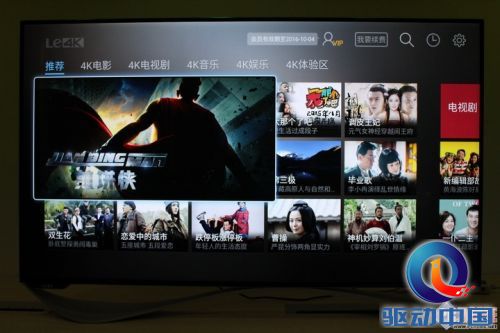 旗舰级家庭智能电视 乐视超3 X55Pro评测