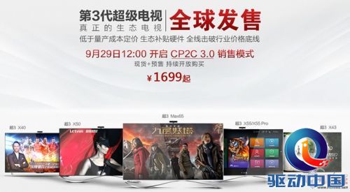 旗舰级家庭智能电视 乐视超3 X55Pro评测