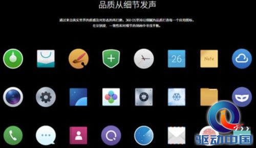 双摄像头+360 OS表现惊艳 360奇酷手机旗舰版综合体验