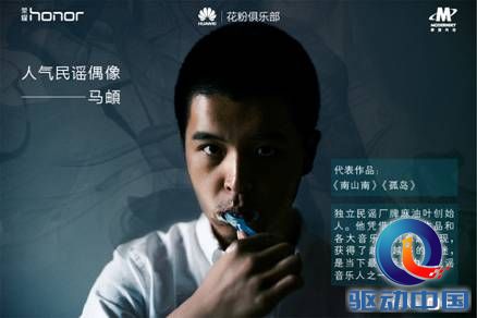 说明: C:\Users\Rebecca\Desktop\华为\花粉校园音乐\导师海报3.jpg