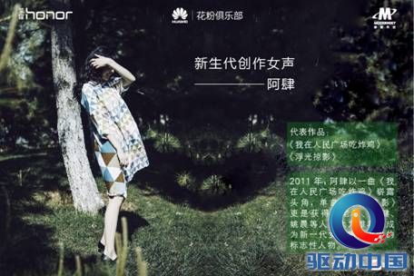 说明: C:\Users\Rebecca\Desktop\华为\花粉校园音乐\导师海报4.jpg