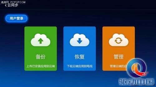 助你玩转智能电视 当贝市场使用体验 