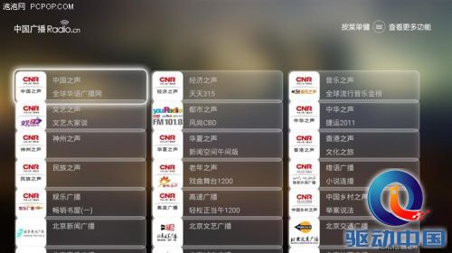助你玩转智能电视 当贝市场使用体验 