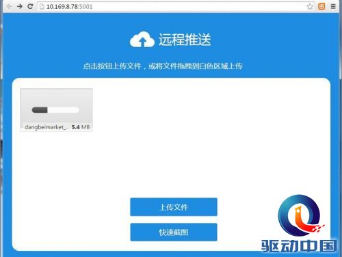 助你玩转智能电视 当贝市场使用体验 