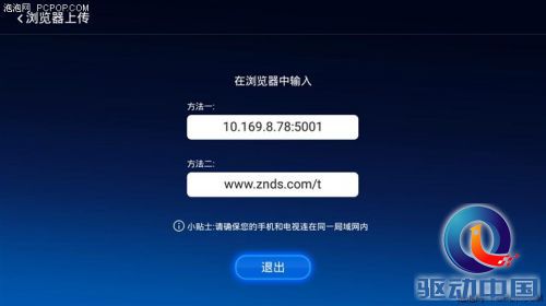 助你玩转智能电视 当贝市场使用体验 