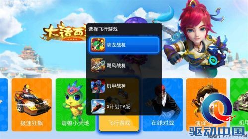 助你玩转智能电视 当贝市场使用体验 
