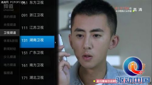 助你玩转智能电视 当贝市场使用体验 