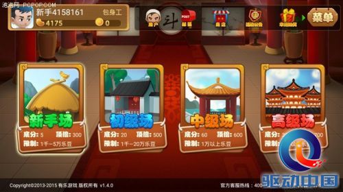 助你玩转智能电视 当贝市场使用体验 