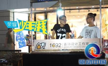 说明: C:\Users\Rebecca\Desktop\华为\少年湃\荣耀少年湃第九期 标题图-卖银300x184卡片图.jpg