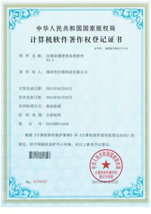 汉锐科技成为中国教育录播行业的一匹“黑马”