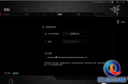 鼠标宏设置教程_鼠标宏设置教程