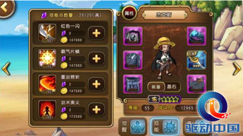 《航海王 启航》全新资料片即将上线 六大亮点提前揭秘