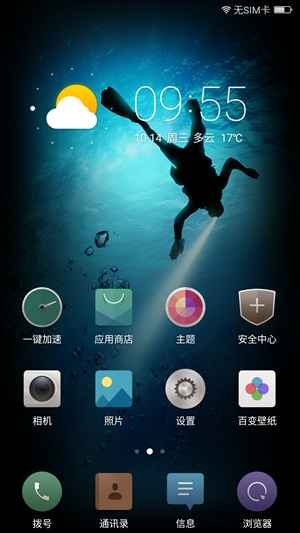 Screenshot_2015-10-14-09-55-26