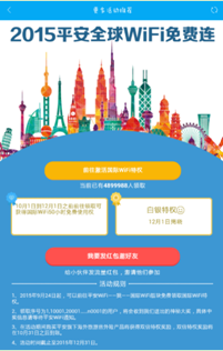 QQ截图20151019111933
