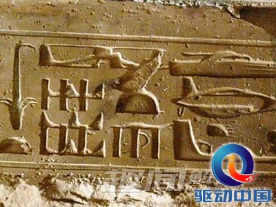 古埃及文明十大误解:奴隶建造金字塔_科学探索