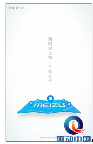 陌陌也爱直播 首发10.21魅族魅蓝metal发布会