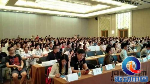 第二届中国跨境电商网络营销大会现场