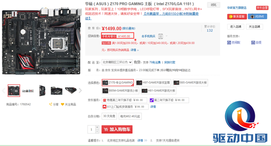 QQ截图20151021154850