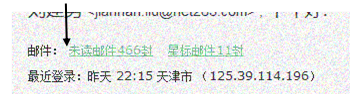 263企业邮箱安全使用贴士