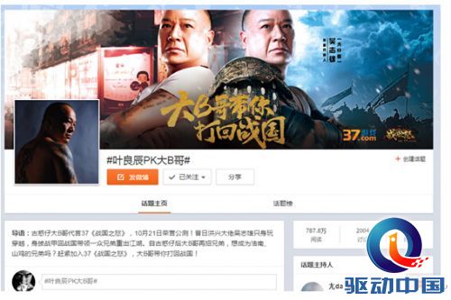 叶良辰挑衅古惑仔大B哥,微博称“奉陪到底”