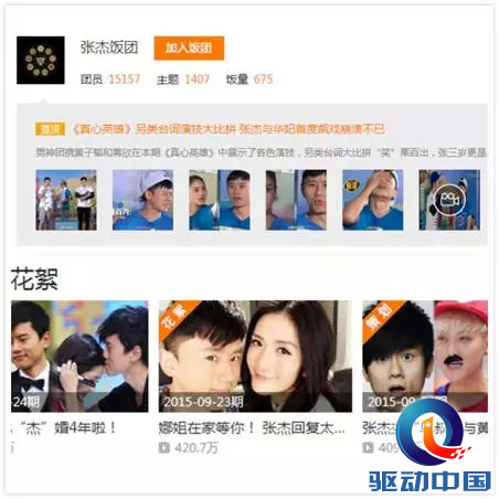 腾讯视频热门综艺领跑 《真心英雄》超2亿播放