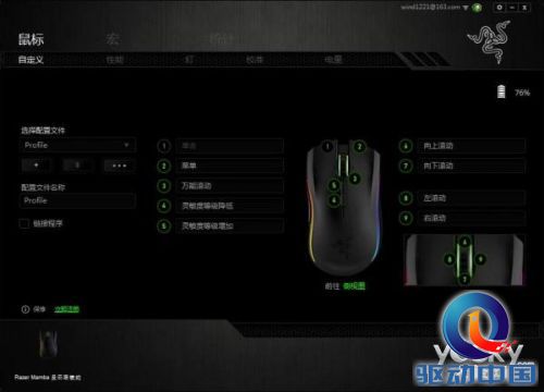 绝不只是信仰 Razer新款曼巴眼镜蛇评测