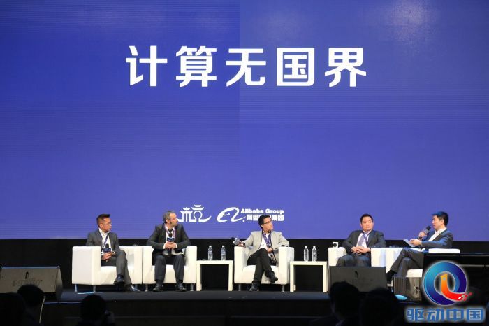 云栖大会计算无国界
