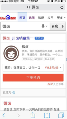 QQ截图20151023125023